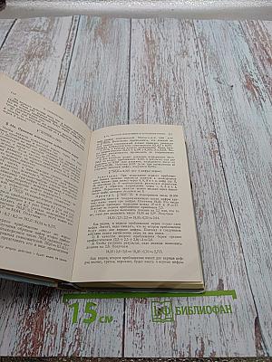 Справочник по элементарной математике