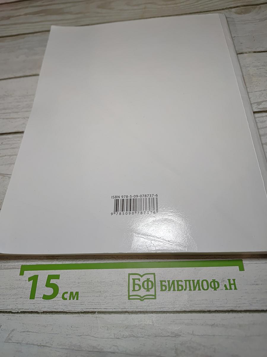 Математика 1 класс Часть 1