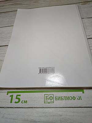 Математика 1 класс Часть 1