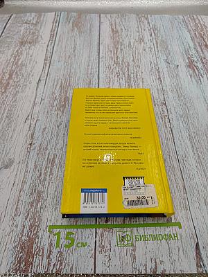 Большая кража