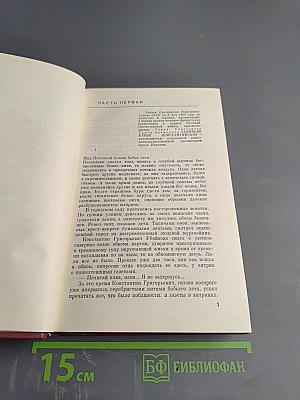 Собрание сочинений в пяти томах. Том 2. Земля гудит. Таврия