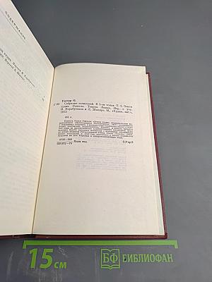 Собрание сочинений в пяти томах. Том 2. Земля гудит. Таврия