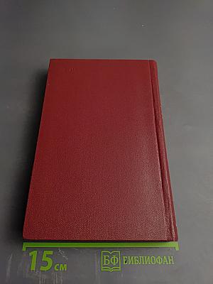 Собрание сочинений в пяти томах. Том 2. Земля гудит. Таврия