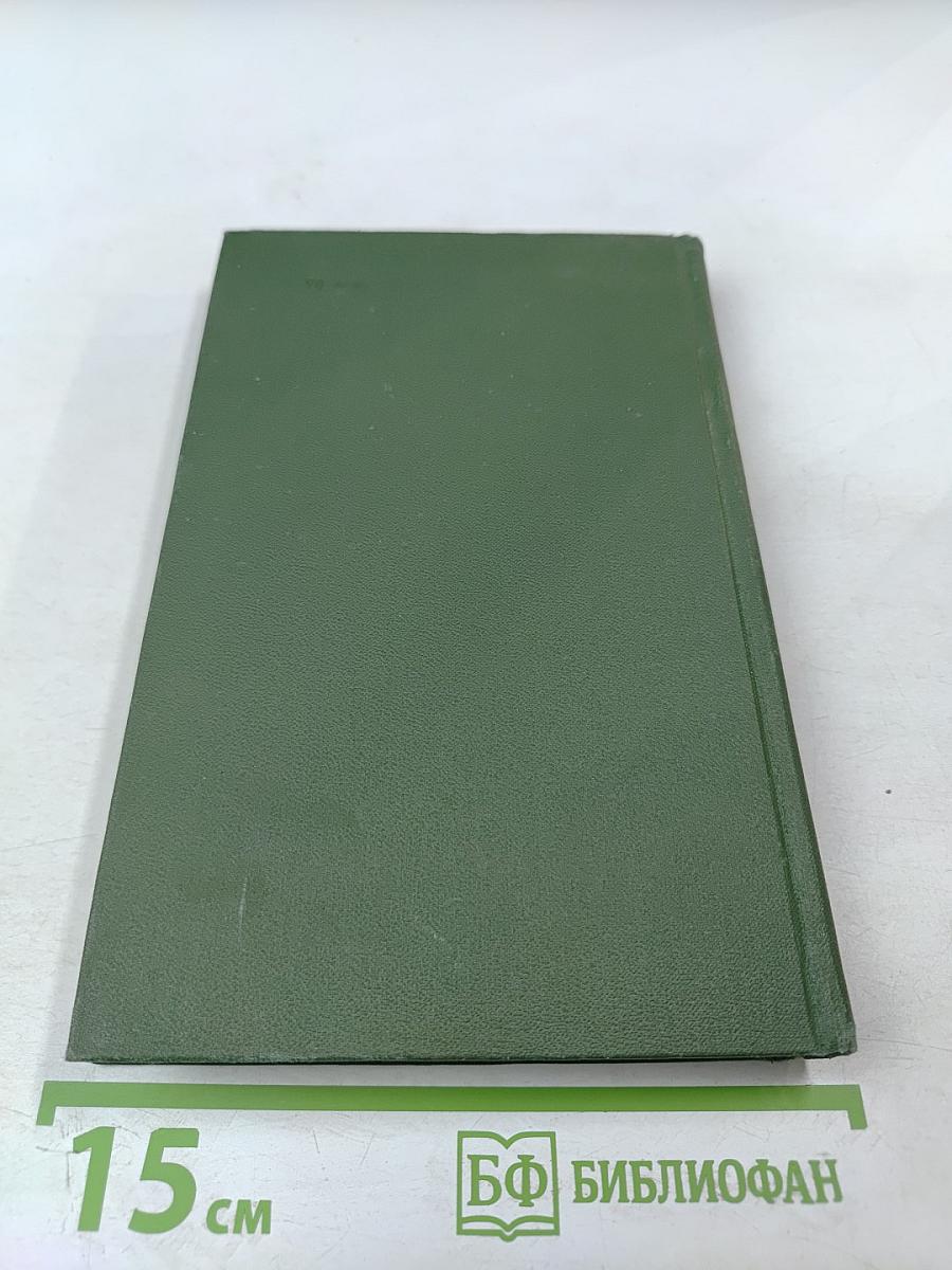 Тихий Дон (Книга первая), Том 1