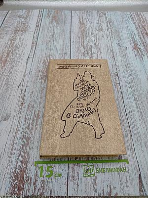 Дорожный детектив