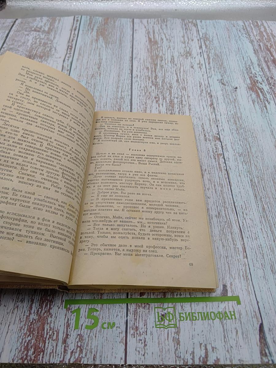 Дорожный детектив