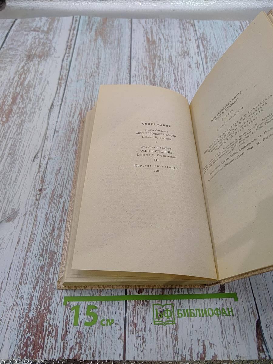 Дорожный детектив