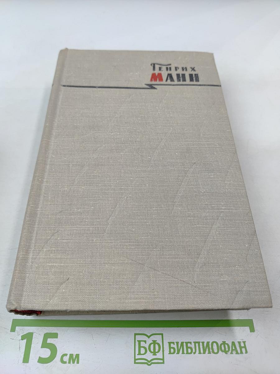 Сочинения. Том восьмой