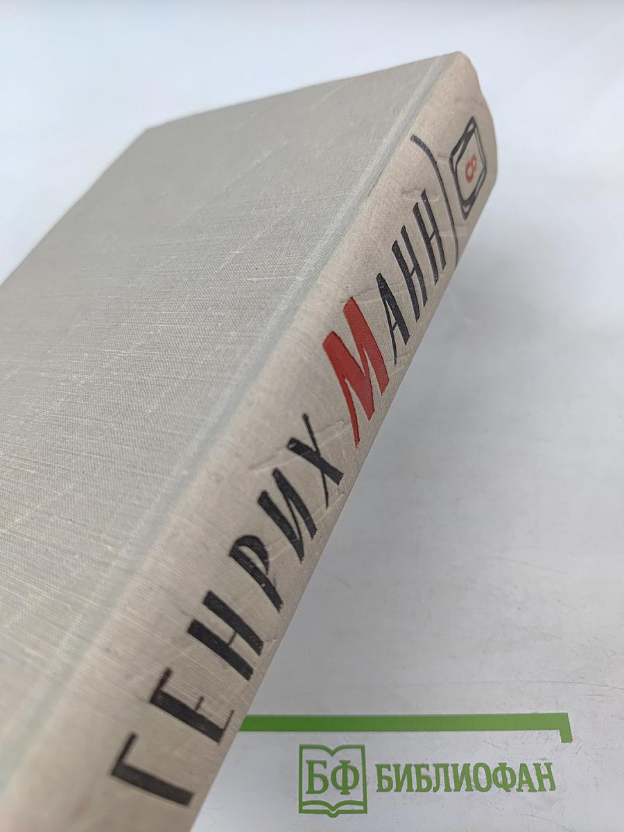 Сочинения. Том восьмой