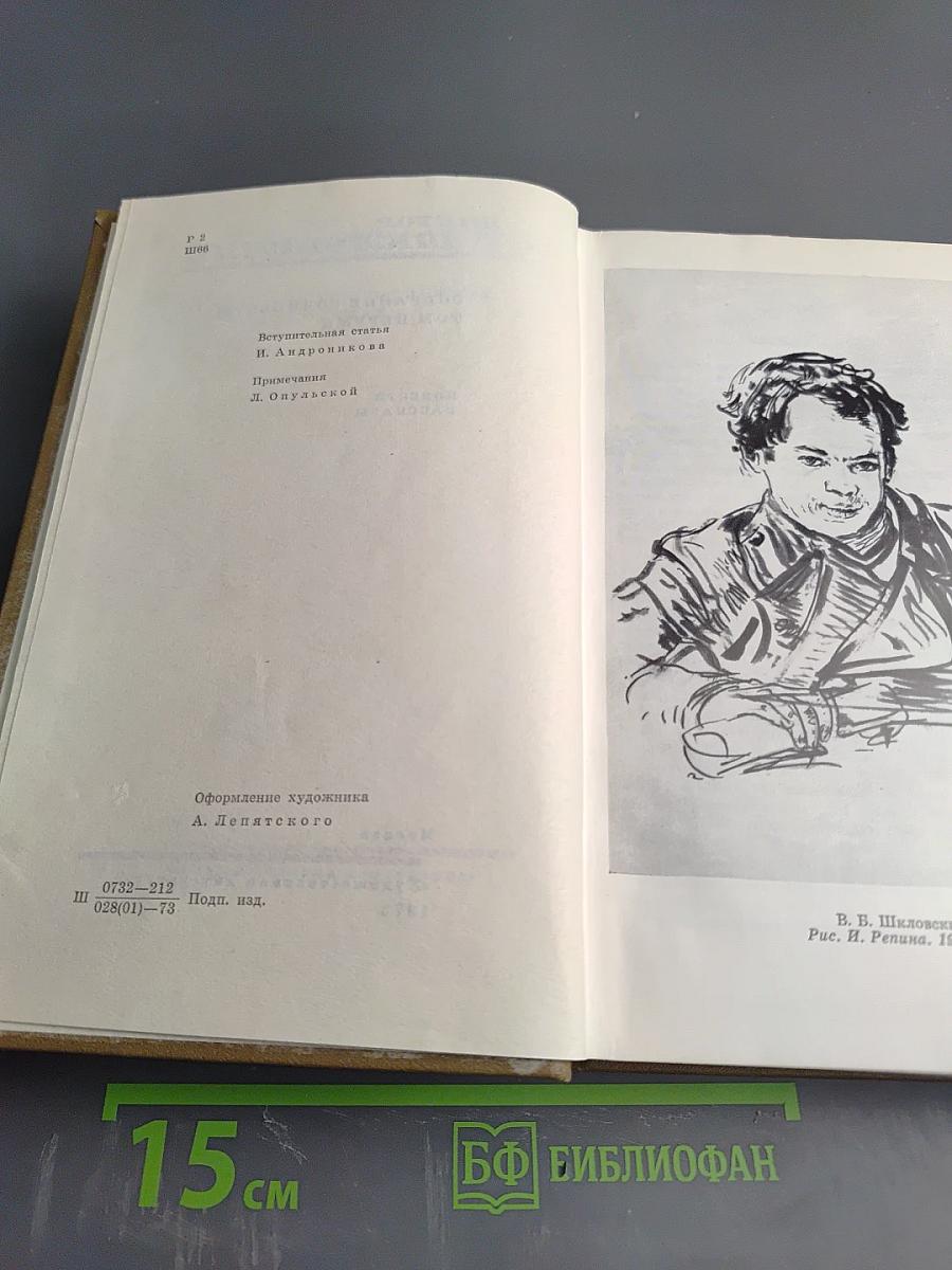 Собрание сочинений. Том 1: Повести. Рассказы