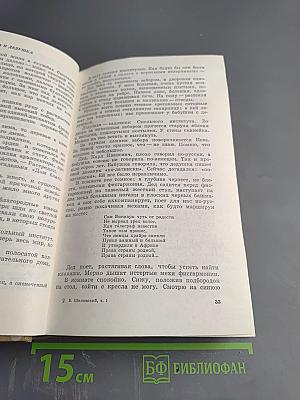 Собрание сочинений. Том 1: Повести. Рассказы
