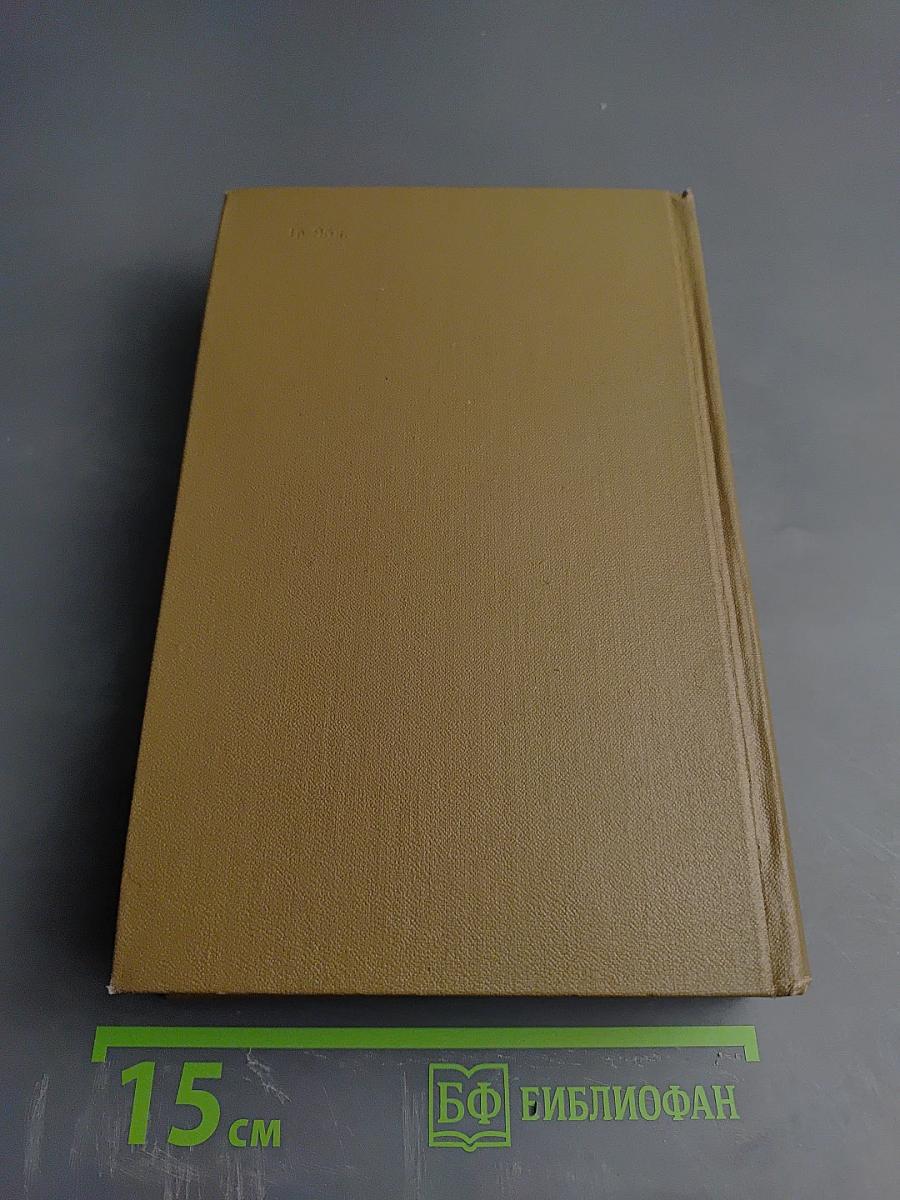 Собрание сочинений. Том 1: Повести. Рассказы