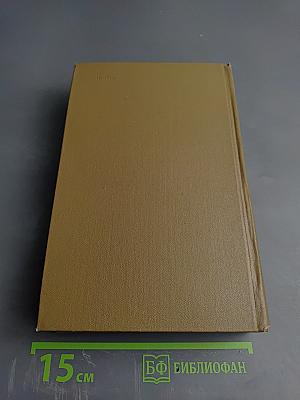 Собрание сочинений. Том 1: Повести. Рассказы