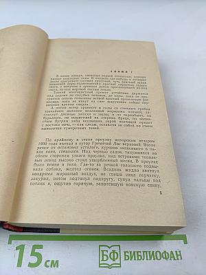 Поднятая целина