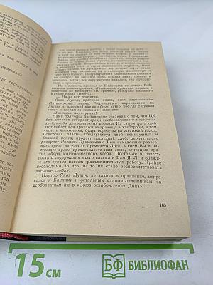 Поднятая целина