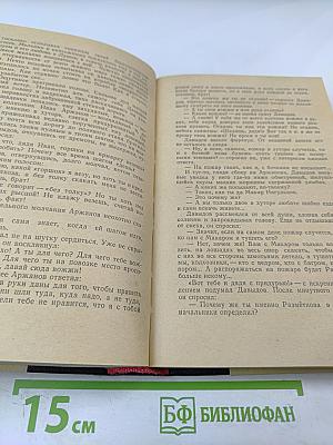 Поднятая целина