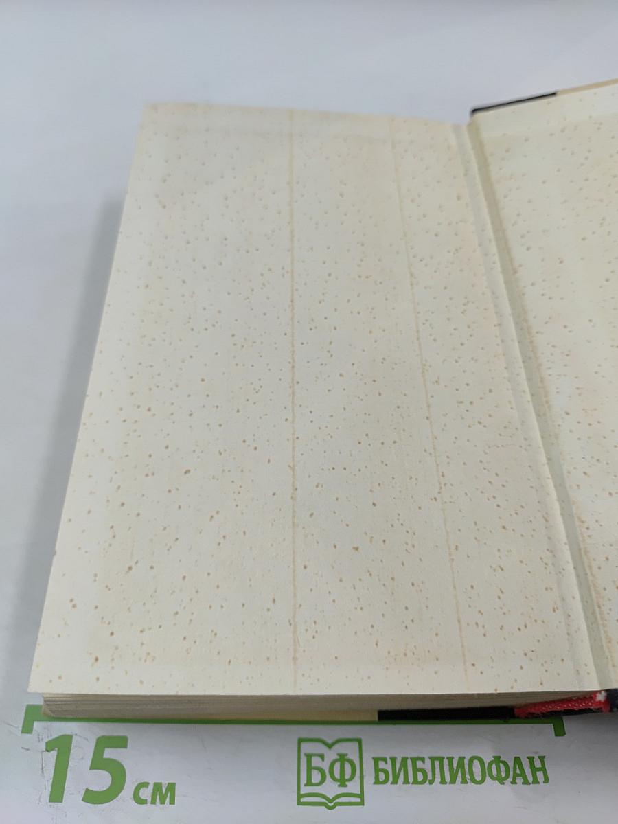 Поднятая целина