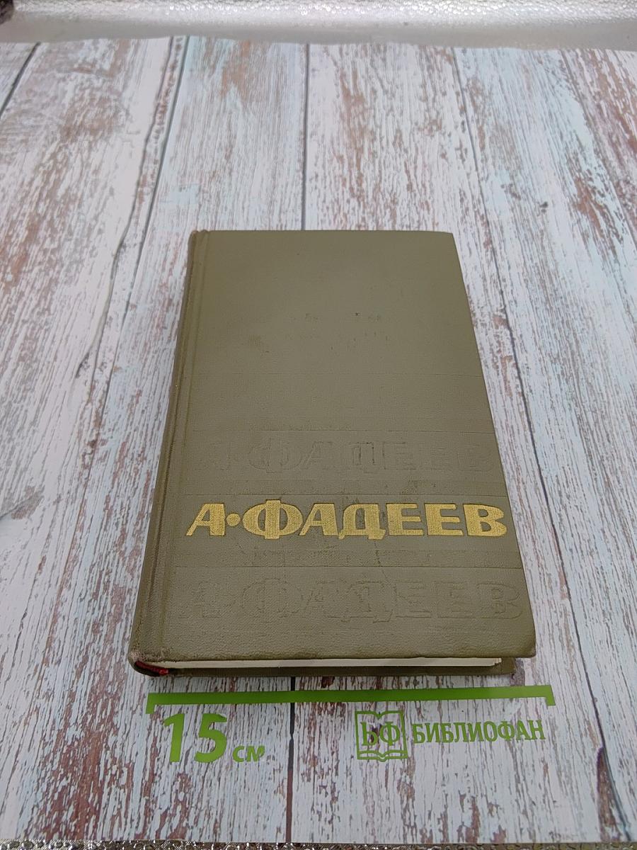 Собрание сочинений. Том шестой: Статьи и речи, Генезис и заметки, Записные книжки