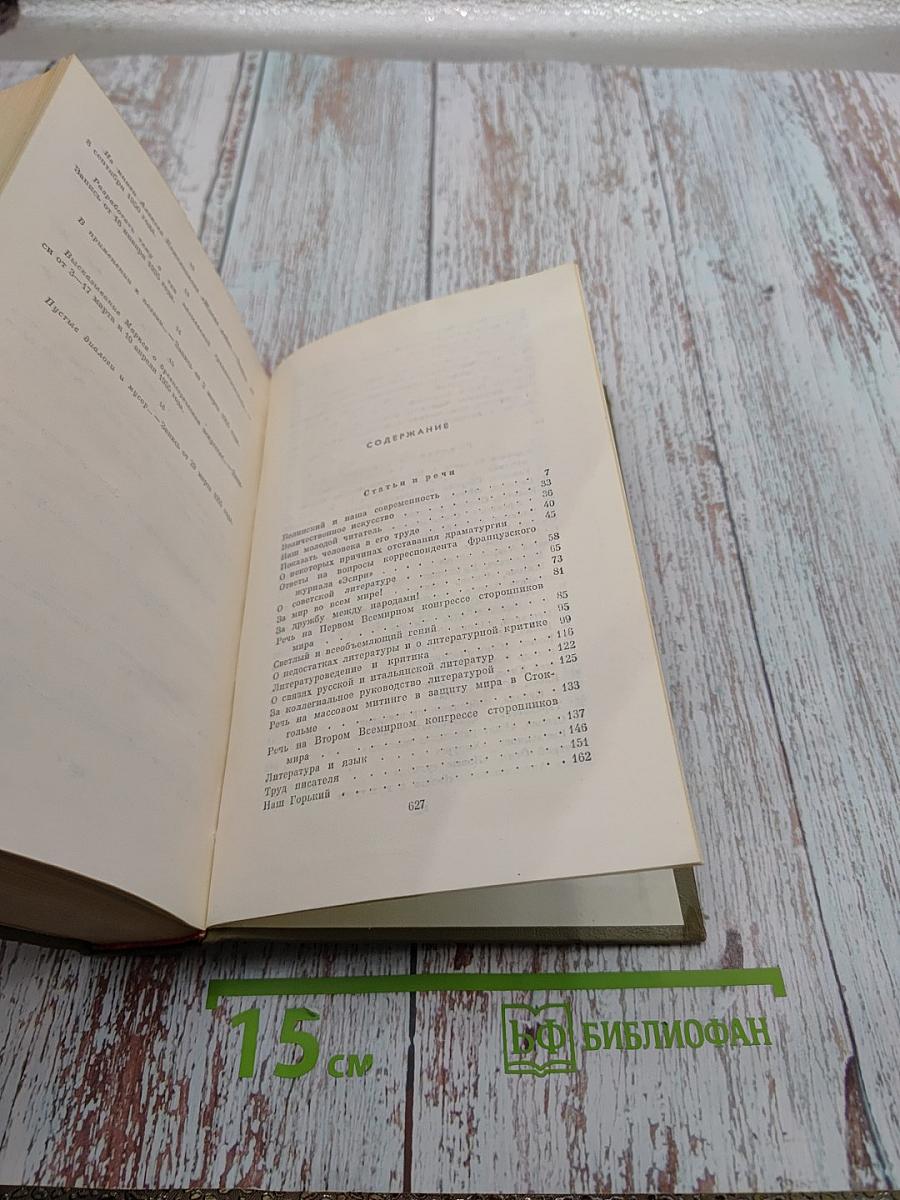 Собрание сочинений. Том шестой: Статьи и речи, Генезис и заметки, Записные книжки