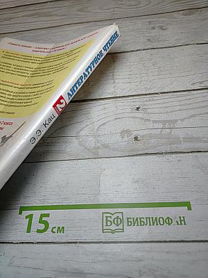 Литературное чтение, 2 класс, Часть 2