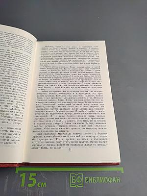 Собрание сочинений. Том третий: Седьмой крест. Транзит