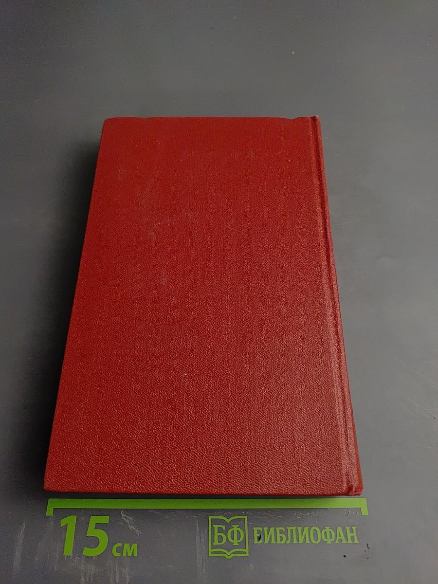 Собрание сочинений. Том третий: Седьмой крест. Транзит