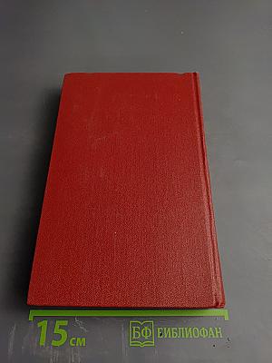 Собрание сочинений. Том третий: Седьмой крест. Транзит