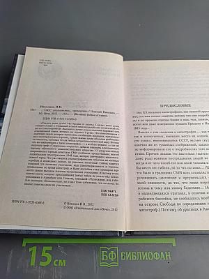 ТАСС уполномочен... промолчать