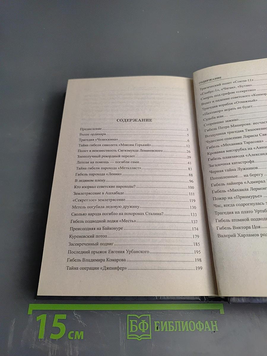 ТАСС уполномочен... промолчать