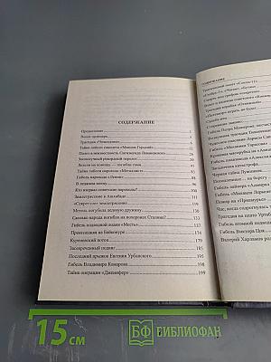 ТАСС уполномочен... промолчать