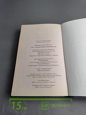 ТАСС уполномочен... промолчать