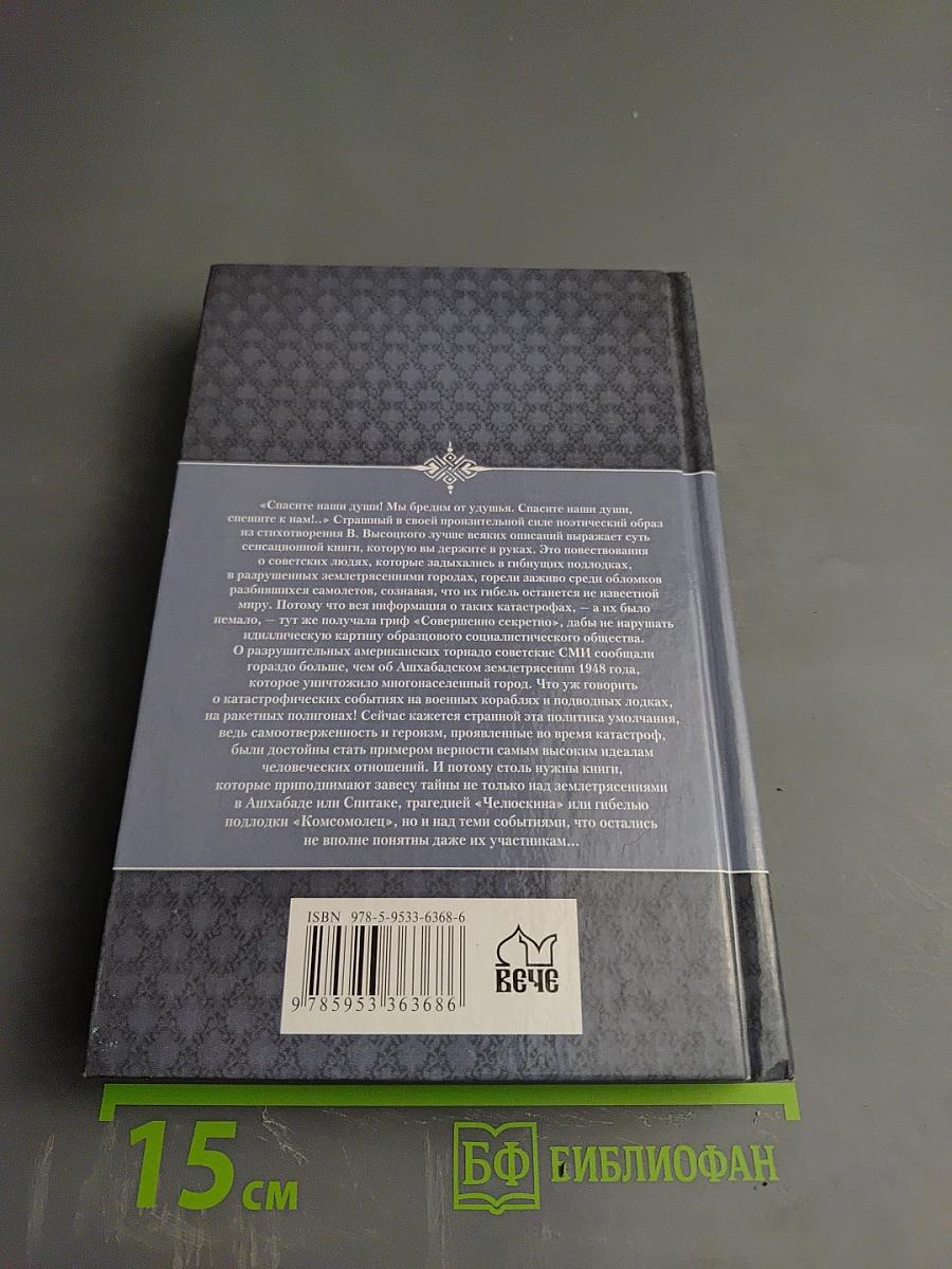 ТАСС уполномочен... промолчать