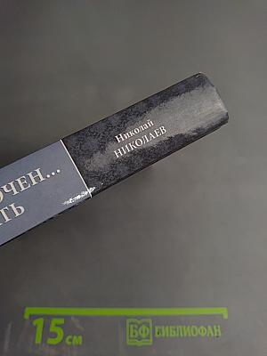 ТАСС уполномочен... промолчать