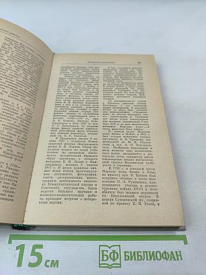 Ленинград. Путеводитель