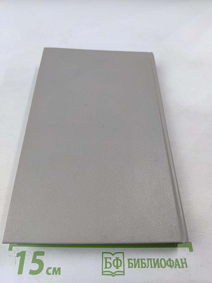 Ленинград. Путеводитель