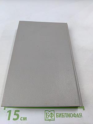 Ленинград. Путеводитель