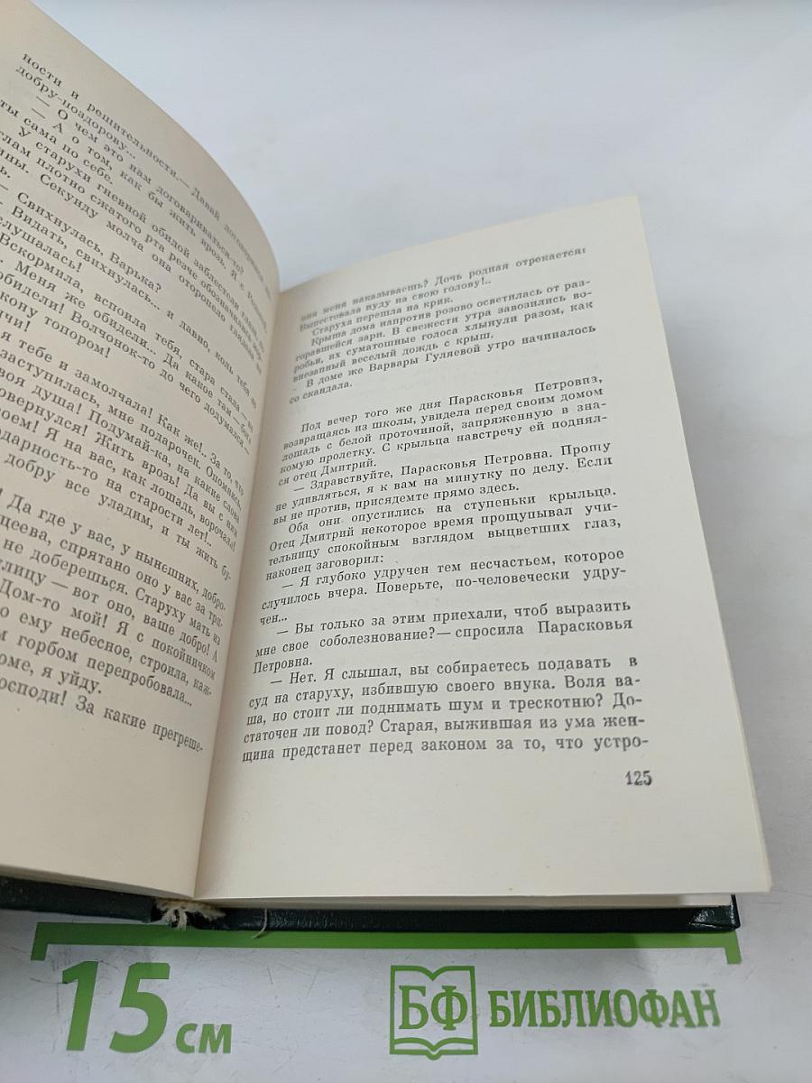 Апостольская командировка