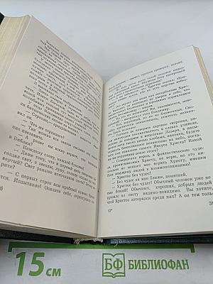 Апостольская командировка