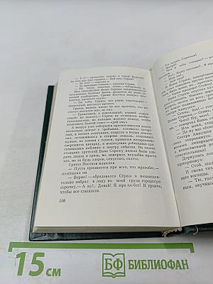 Апостольская командировка