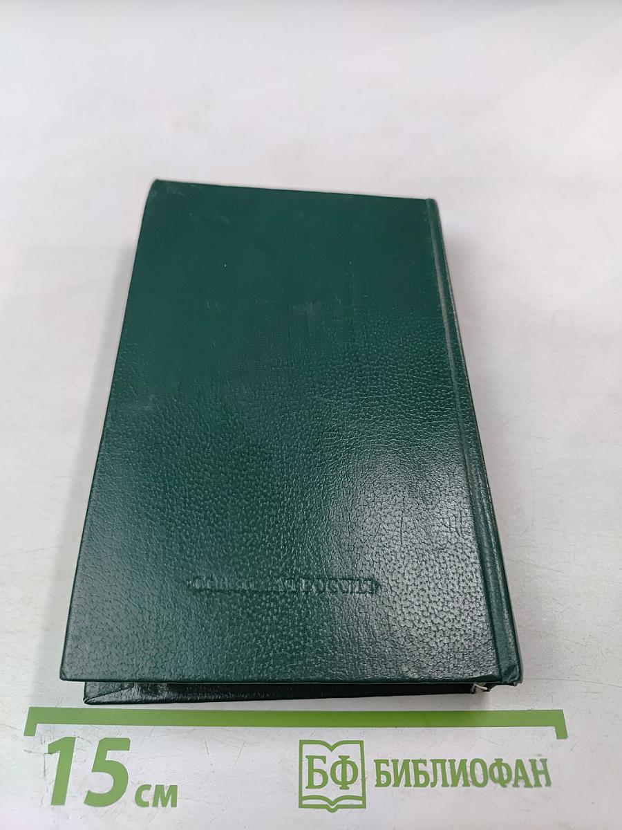 Апостольская командировка