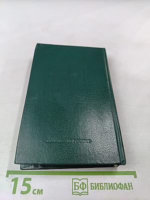 Апостольская командировка