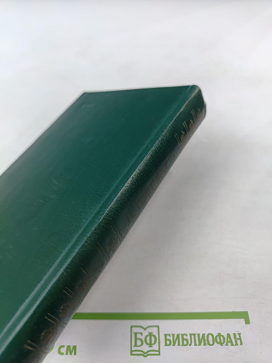 Апостольская командировка