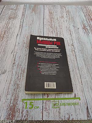 Идеальные мышцы рук. Интенсивный 6-недельный курс тренировок