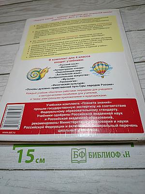 Математика 4 класс. Часть 1