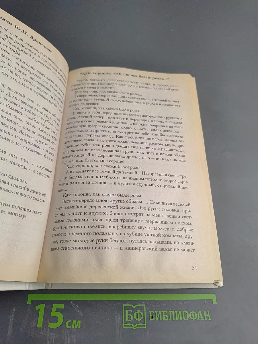 Хрестоматия по русской литературе XIX-XX вв.