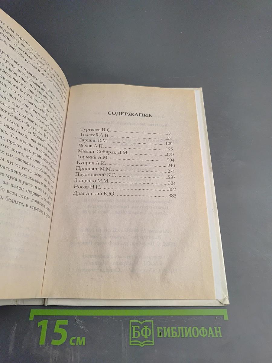 Хрестоматия по русской литературе XIX-XX вв.