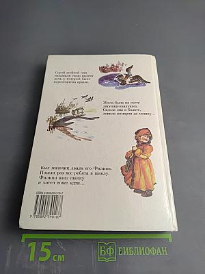 Хрестоматия по русской литературе XIX-XX вв.