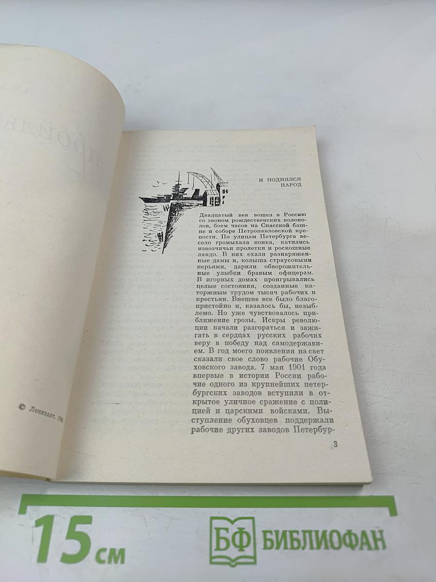 Пройденное