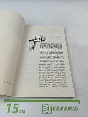 Пройденное