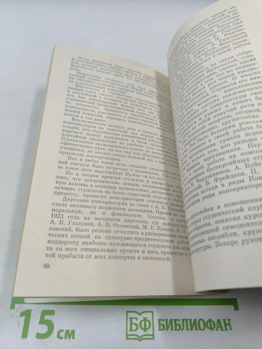 Пройденное